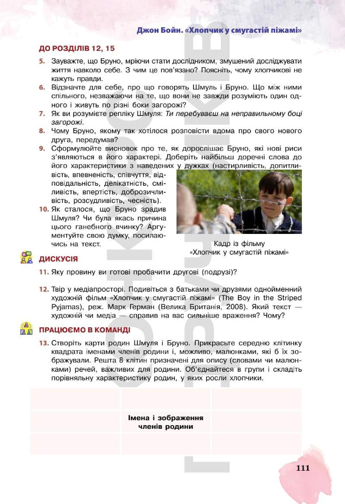Мініатюра 111