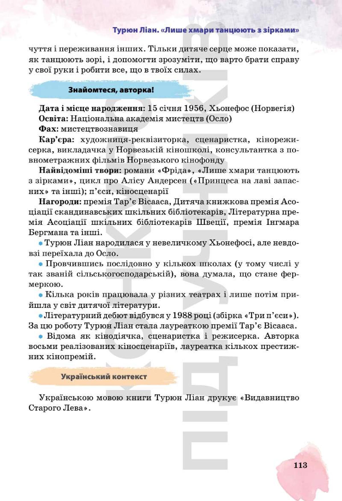 Мініатюра 113