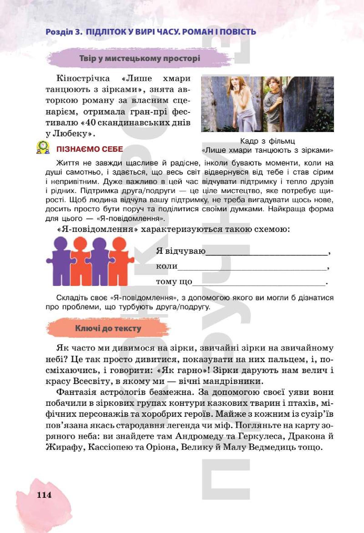 Мініатюра 114