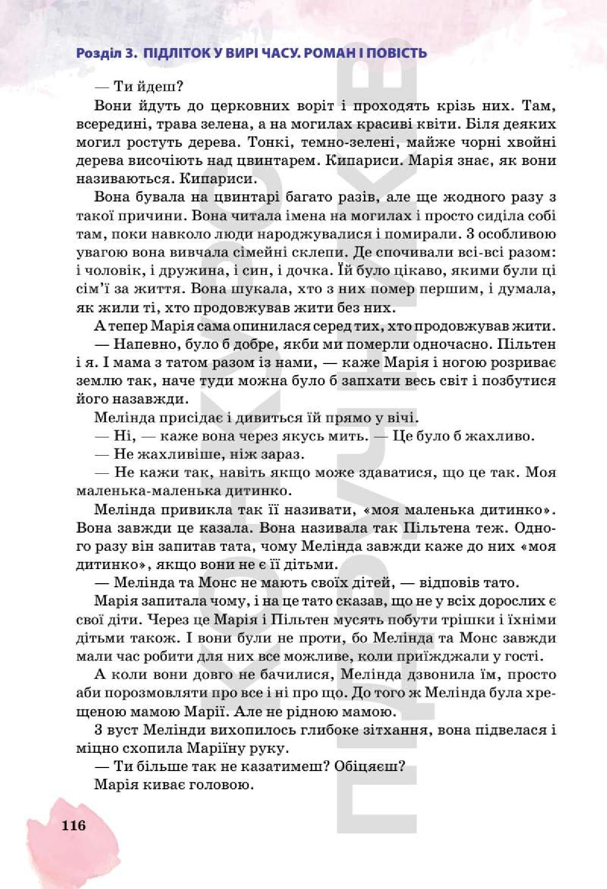 Мініатюра 116