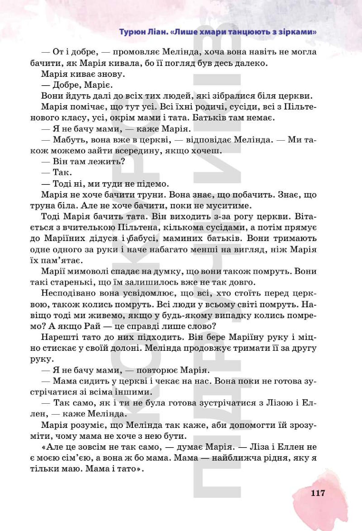 Мініатюра 117