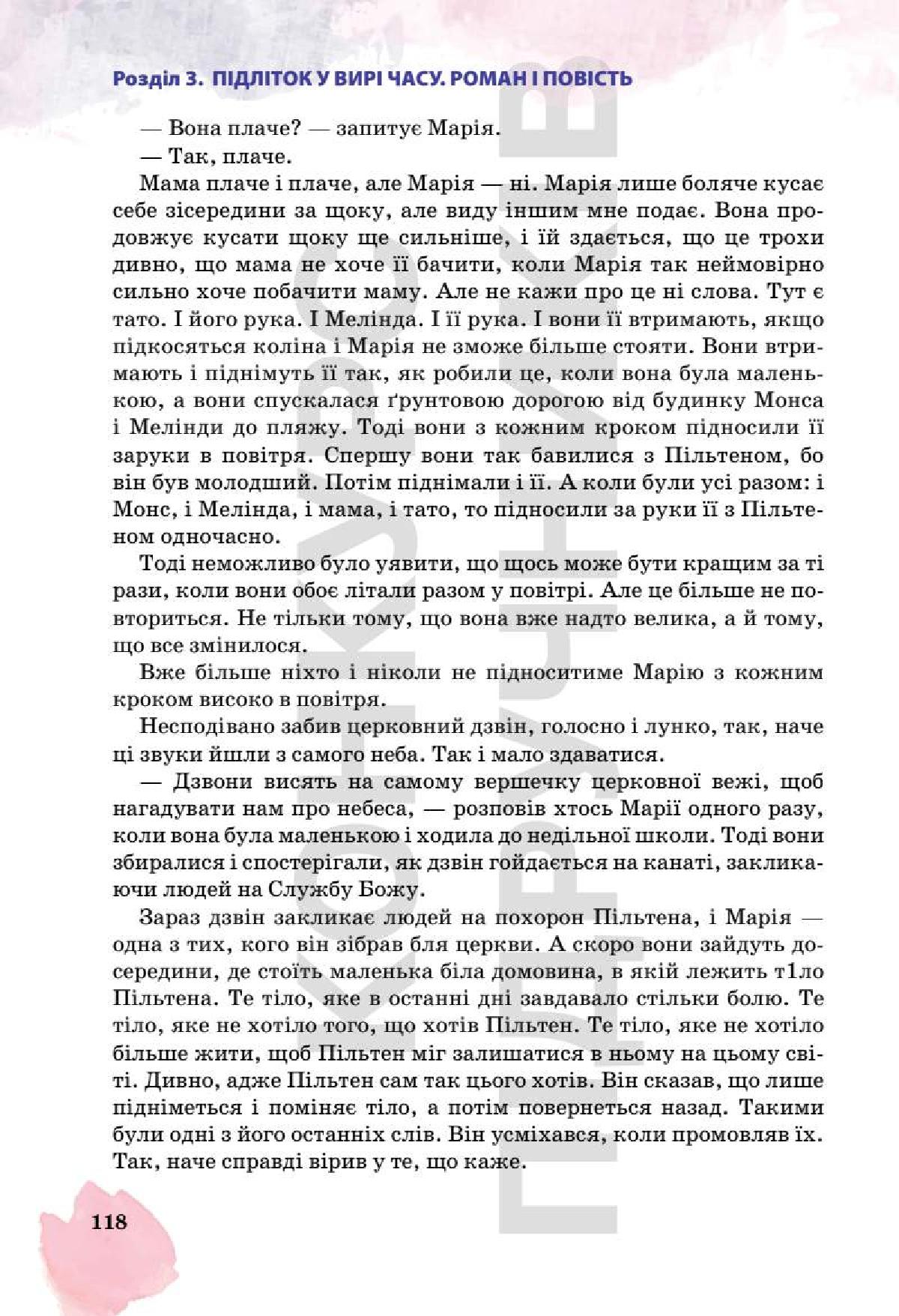 Мініатюра 118