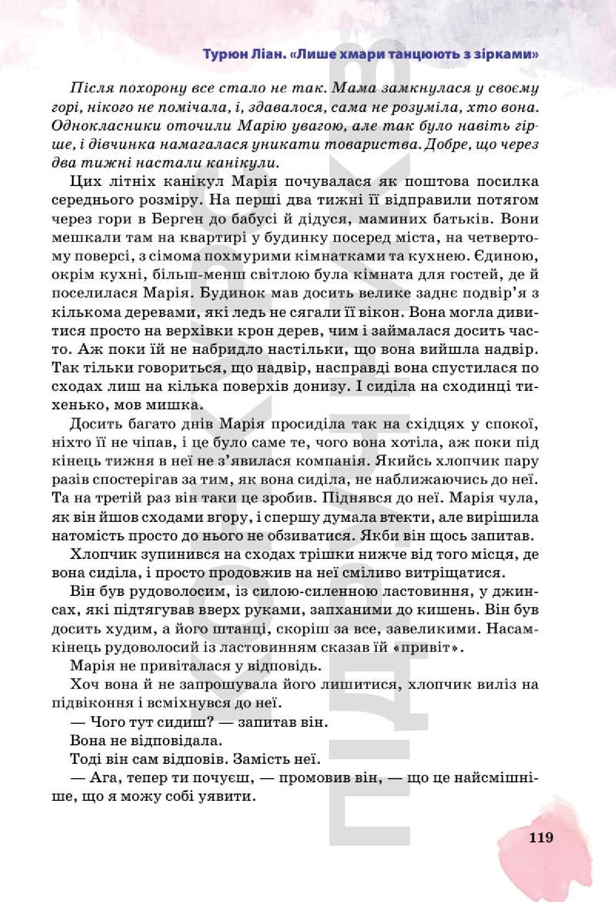 Мініатюра 119