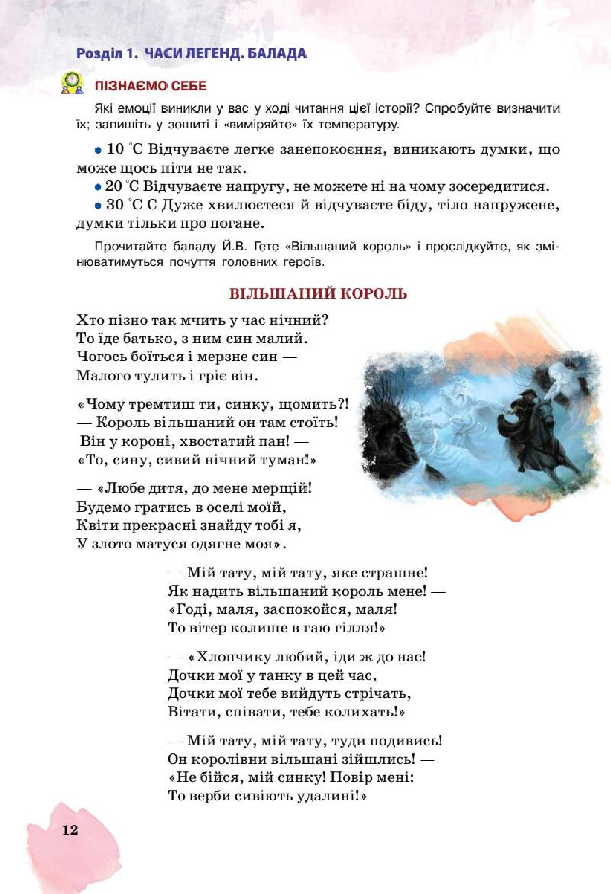 Мініатюра 12