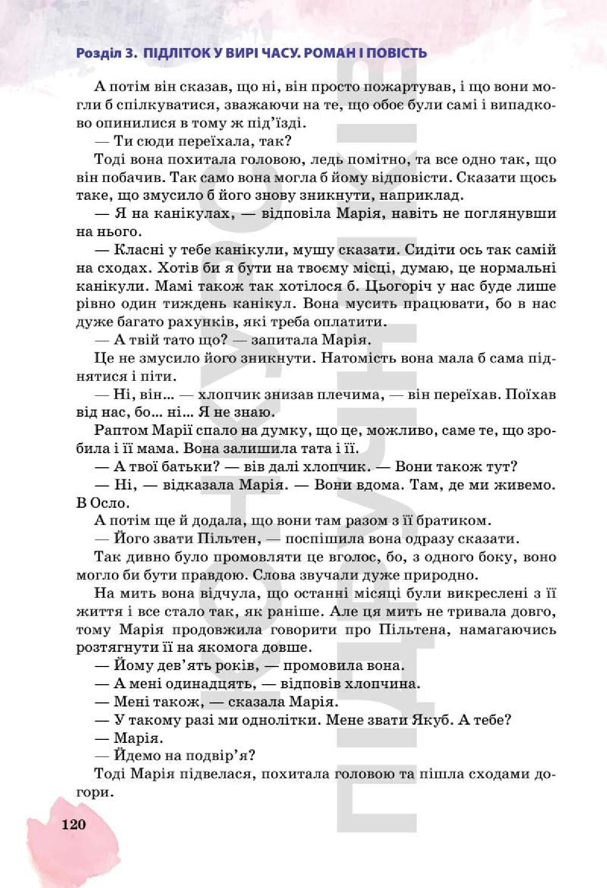 Мініатюра 120