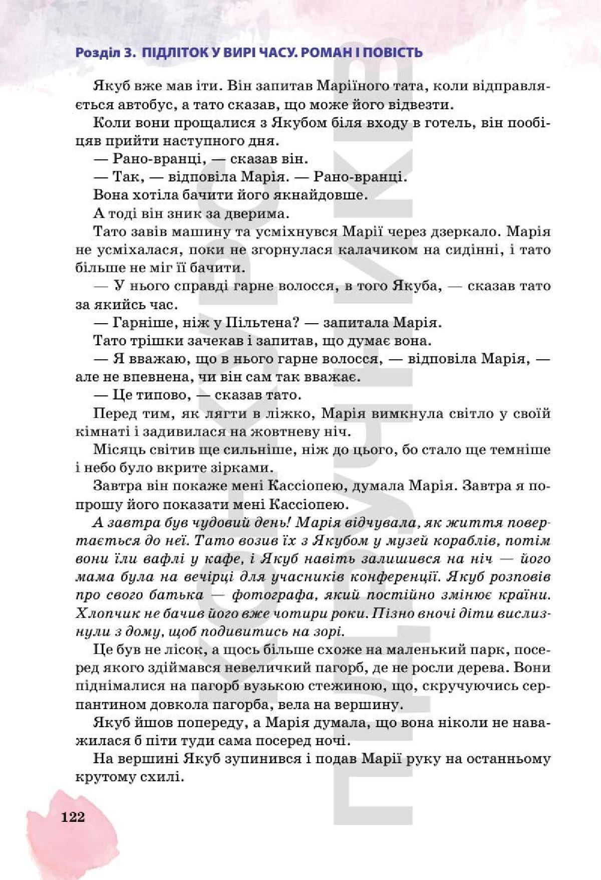 Мініатюра 122