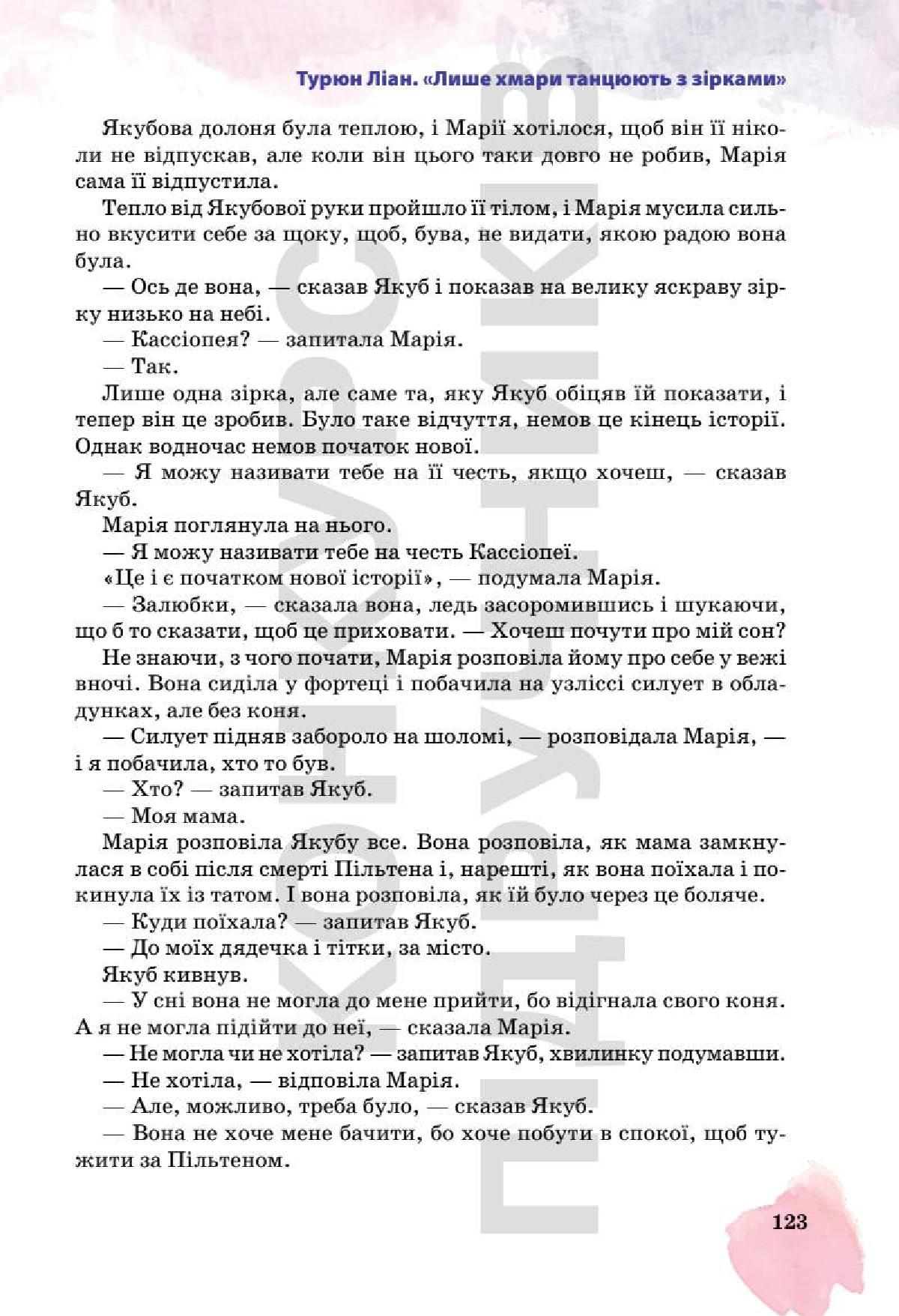 Мініатюра 123