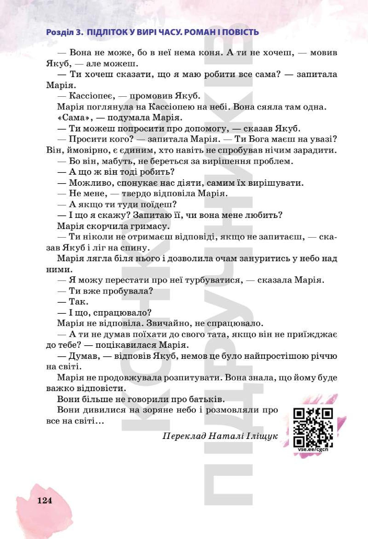 Мініатюра 124