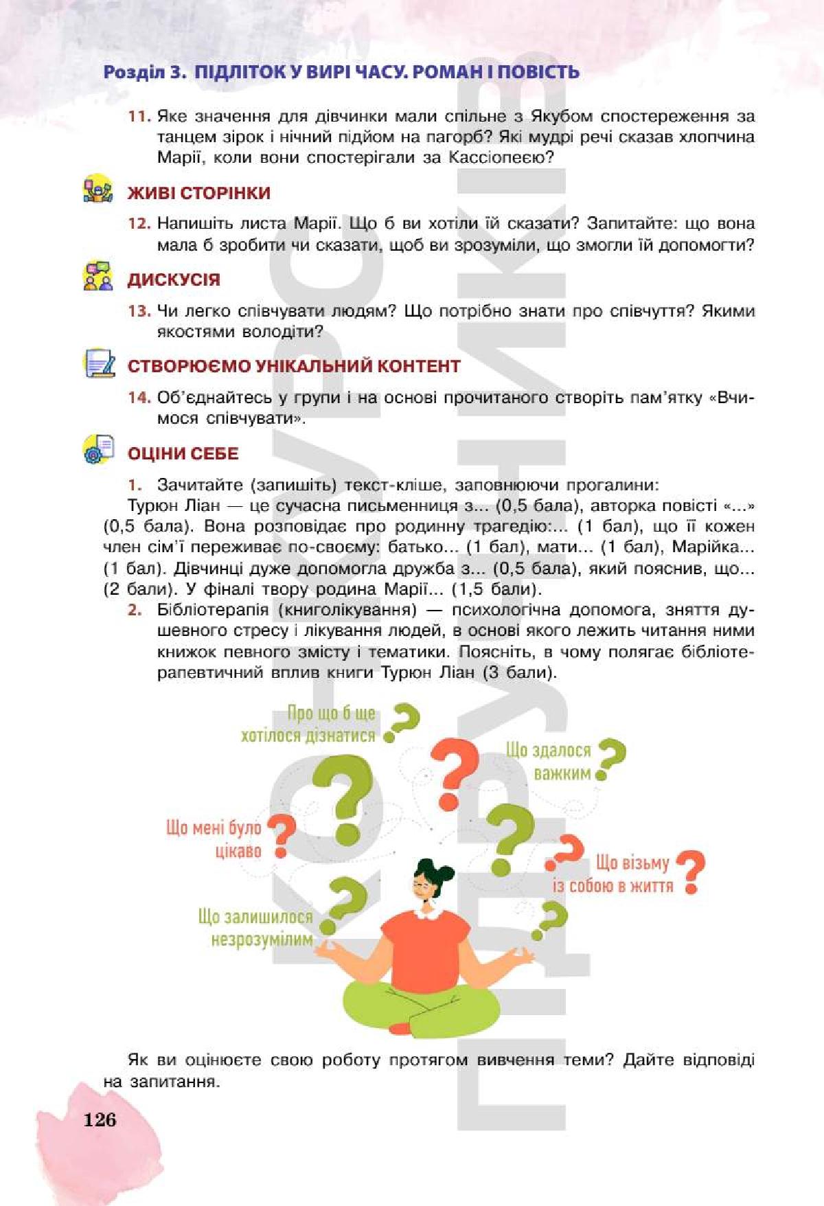 Мініатюра 126