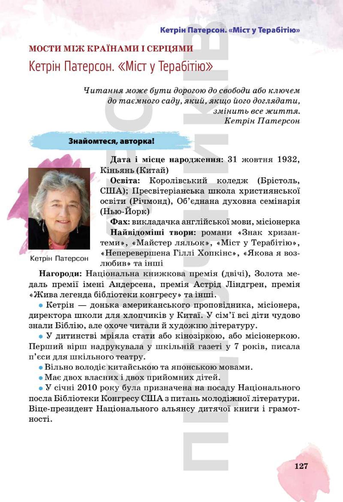 Мініатюра 127
