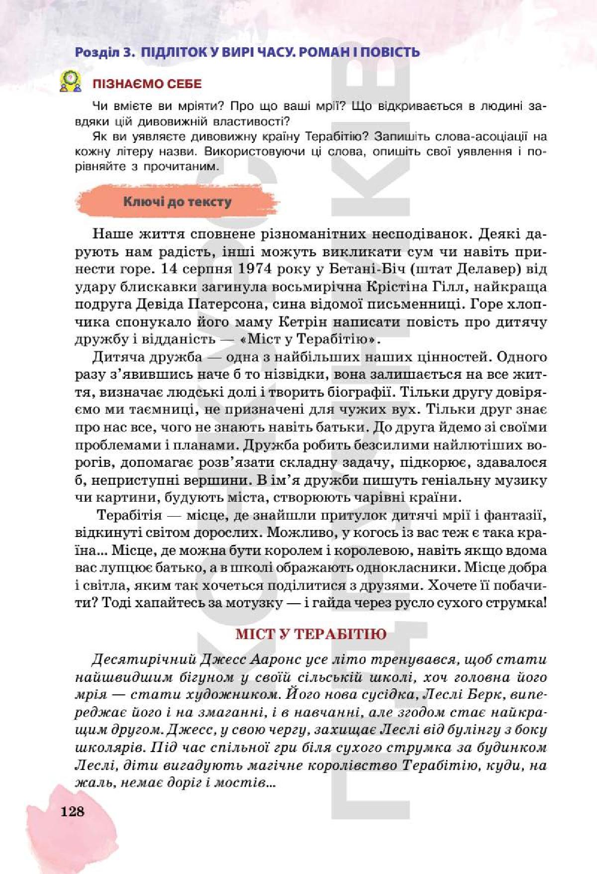 Мініатюра 128