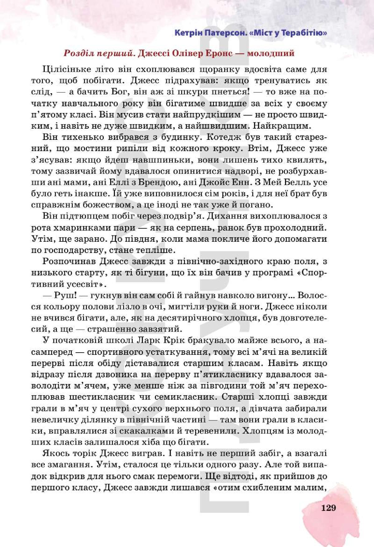 Мініатюра 129