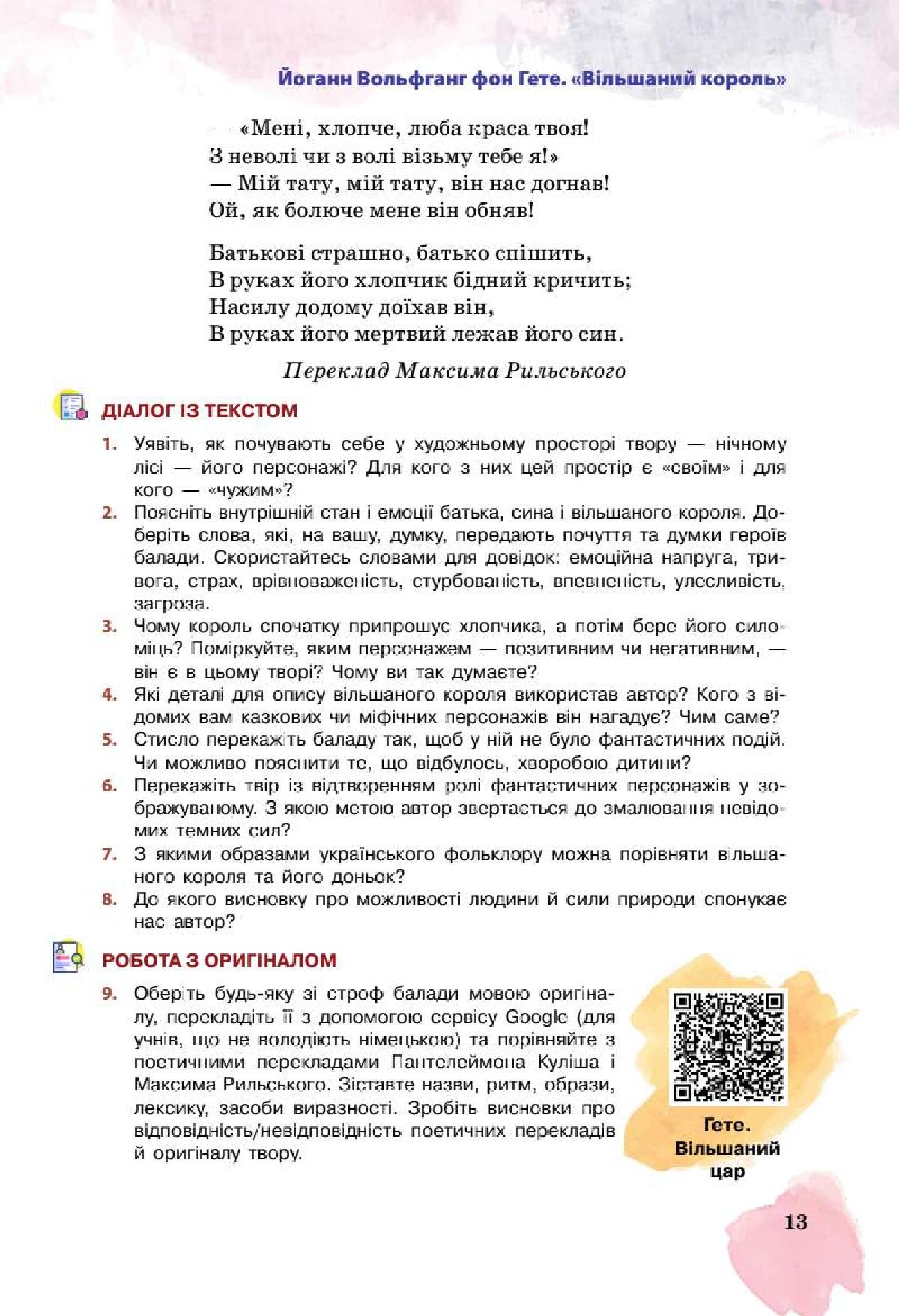 Мініатюра 13