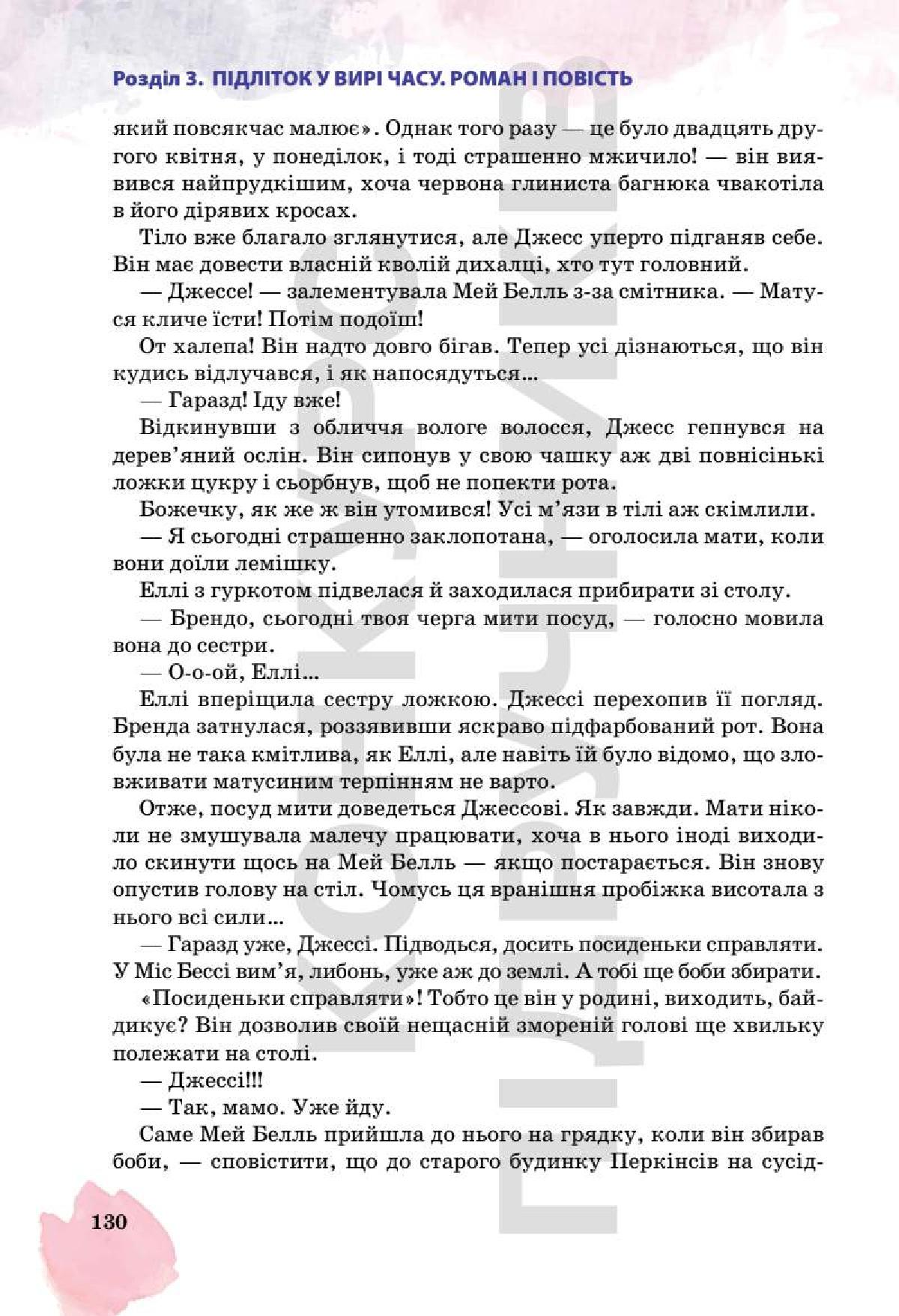 Мініатюра 130