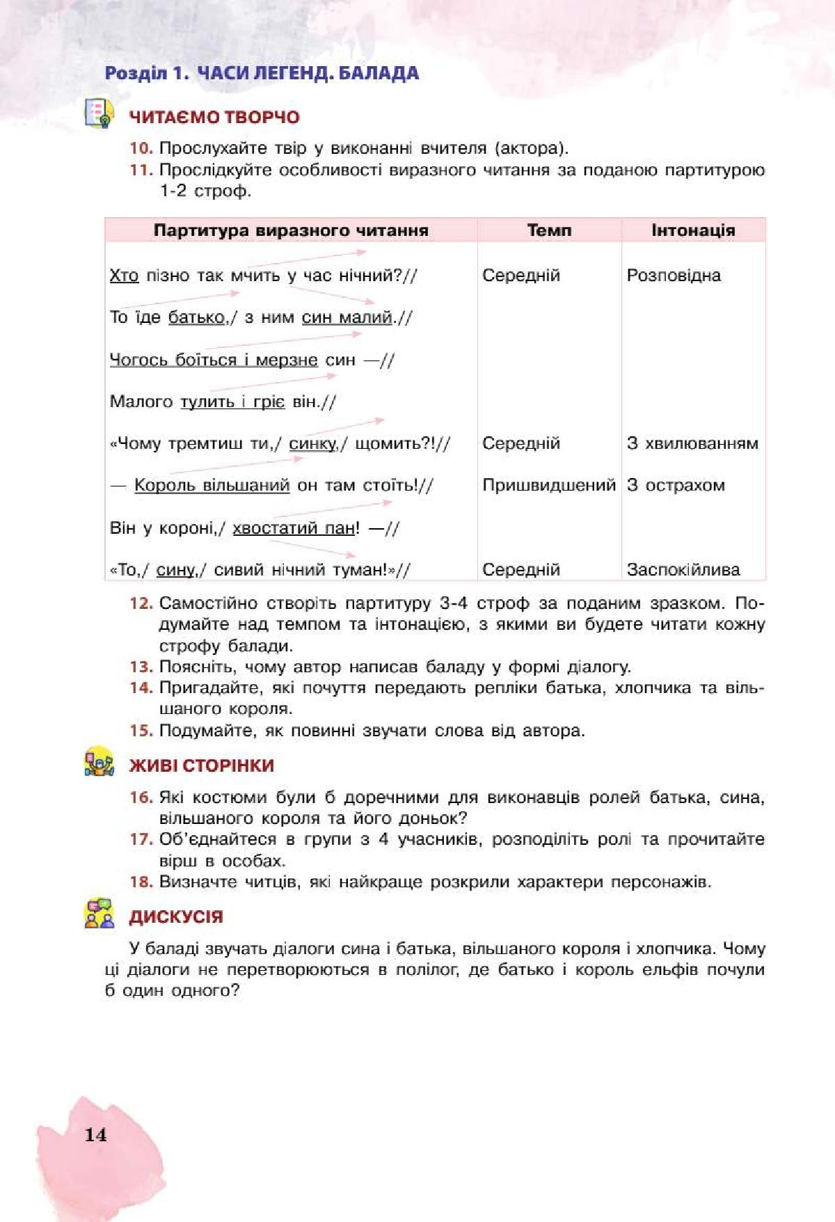 Мініатюра 14