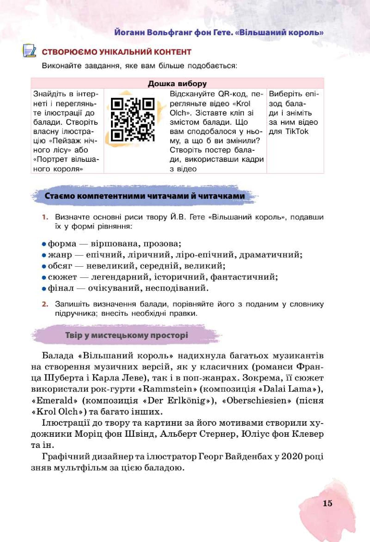 Мініатюра 15