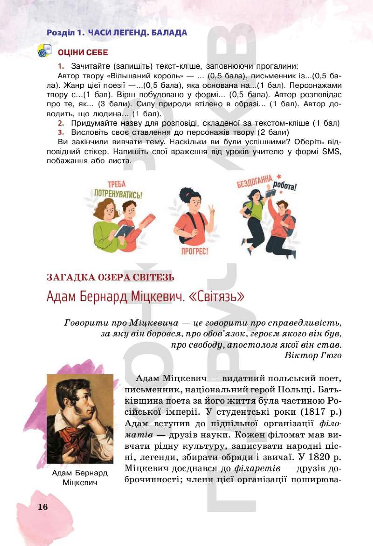 Мініатюра 16
