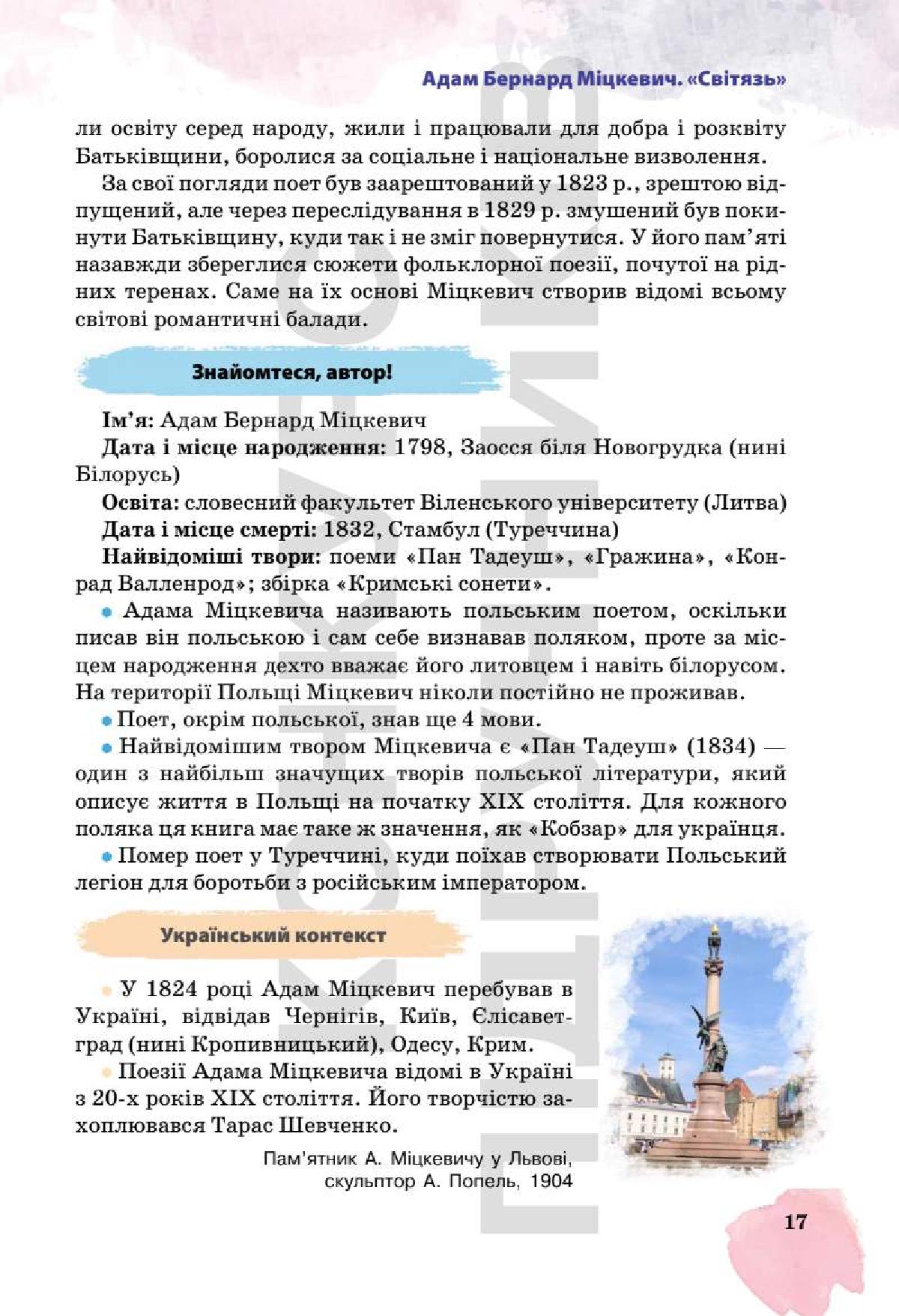 Мініатюра 17