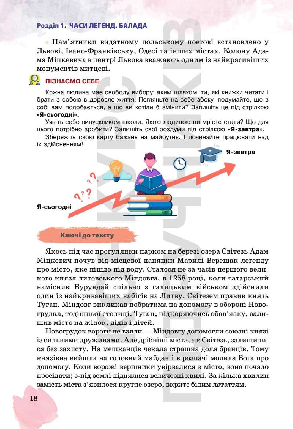 Мініатюра 18
