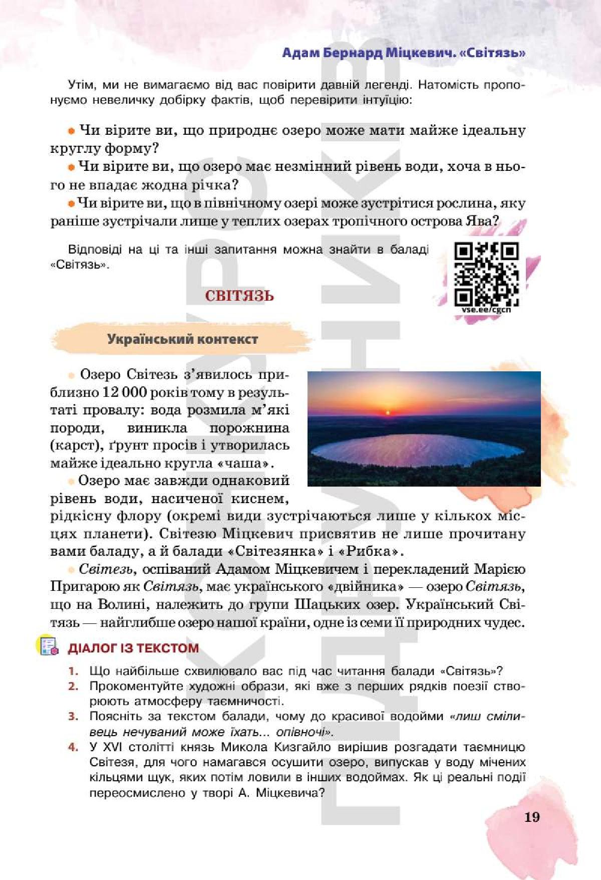 Мініатюра 19