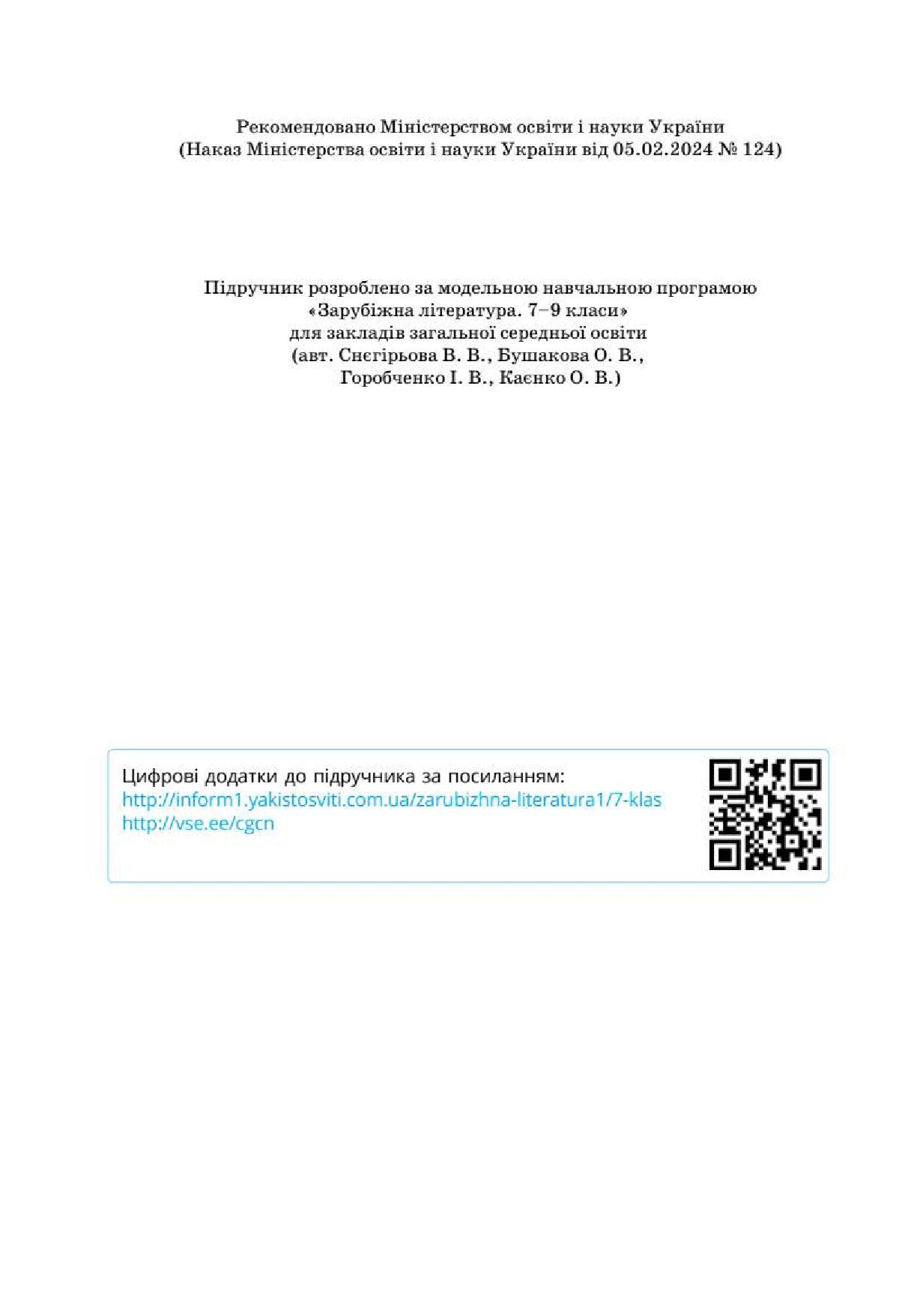 Мініатюра 2