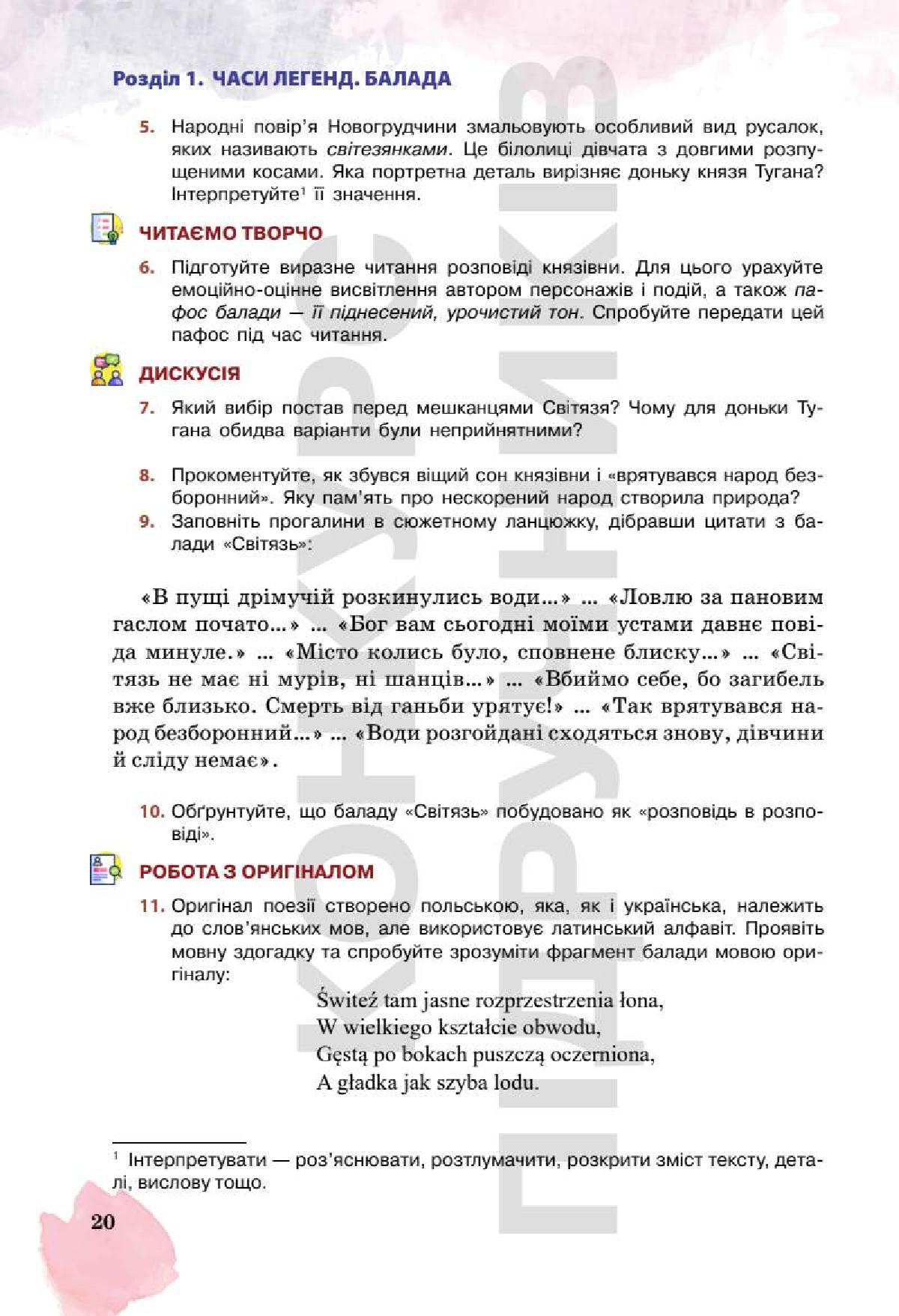 Мініатюра 20