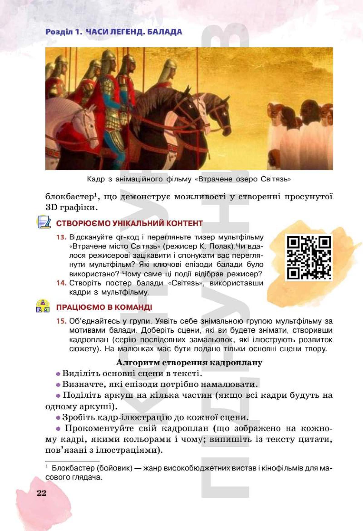 Мініатюра 22