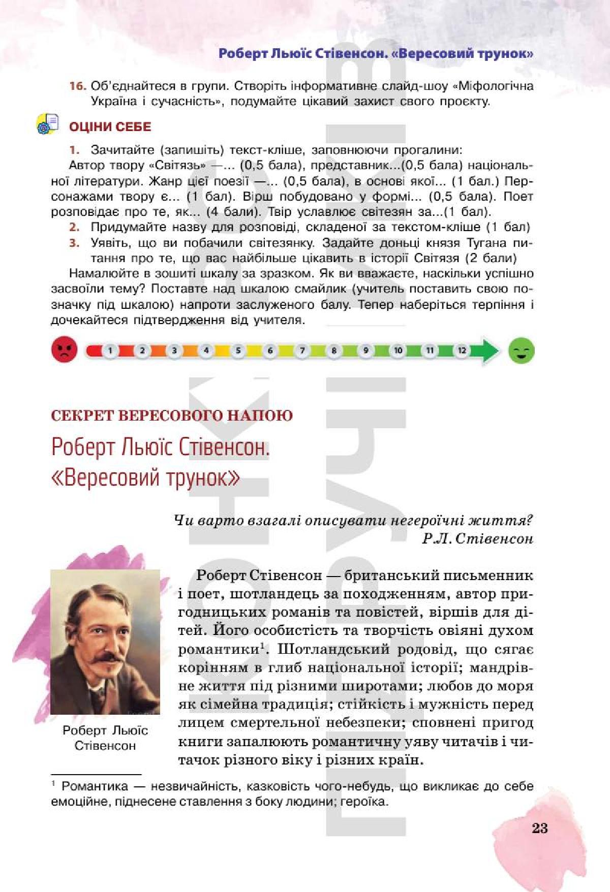 Мініатюра 23