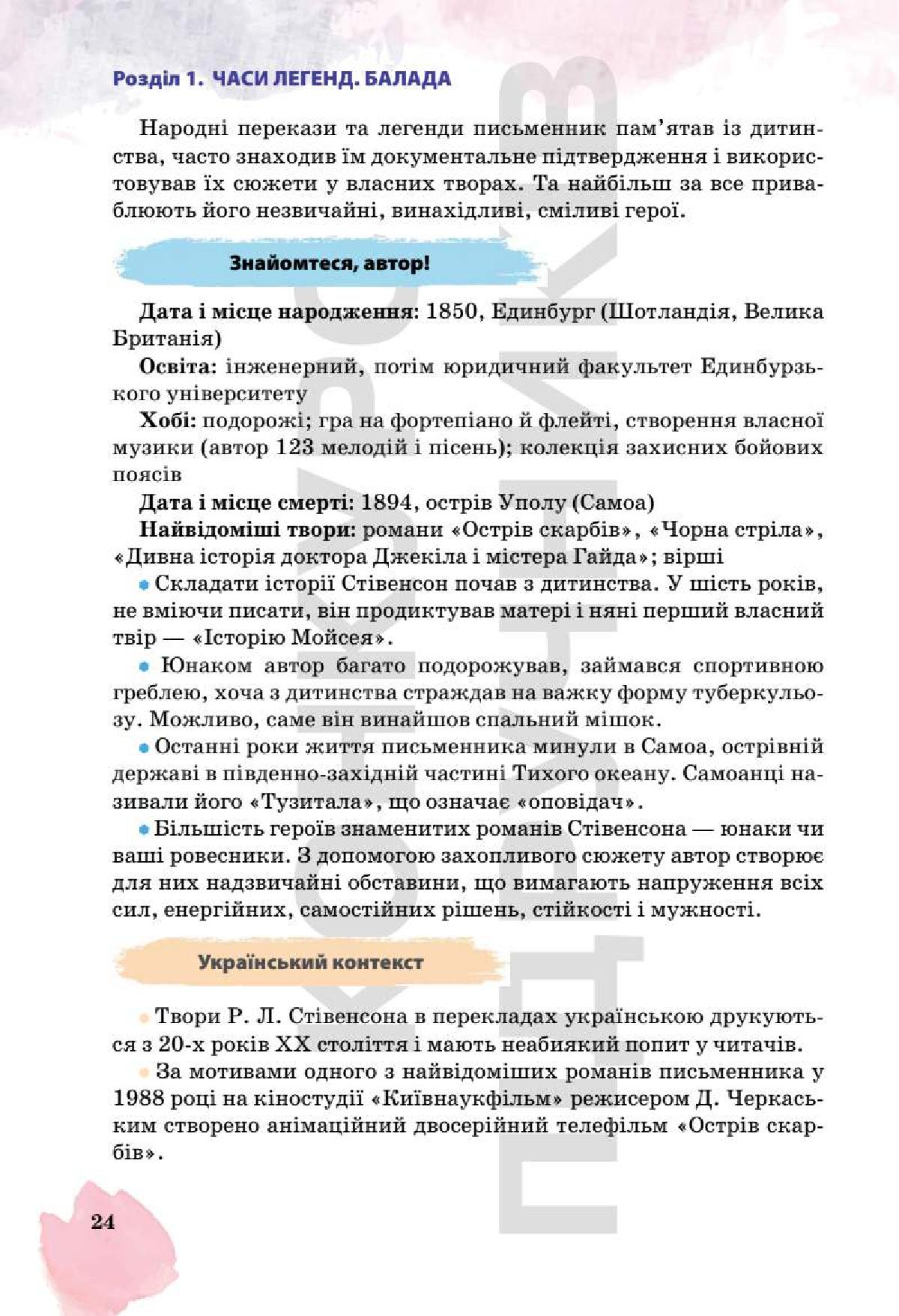 Мініатюра 24