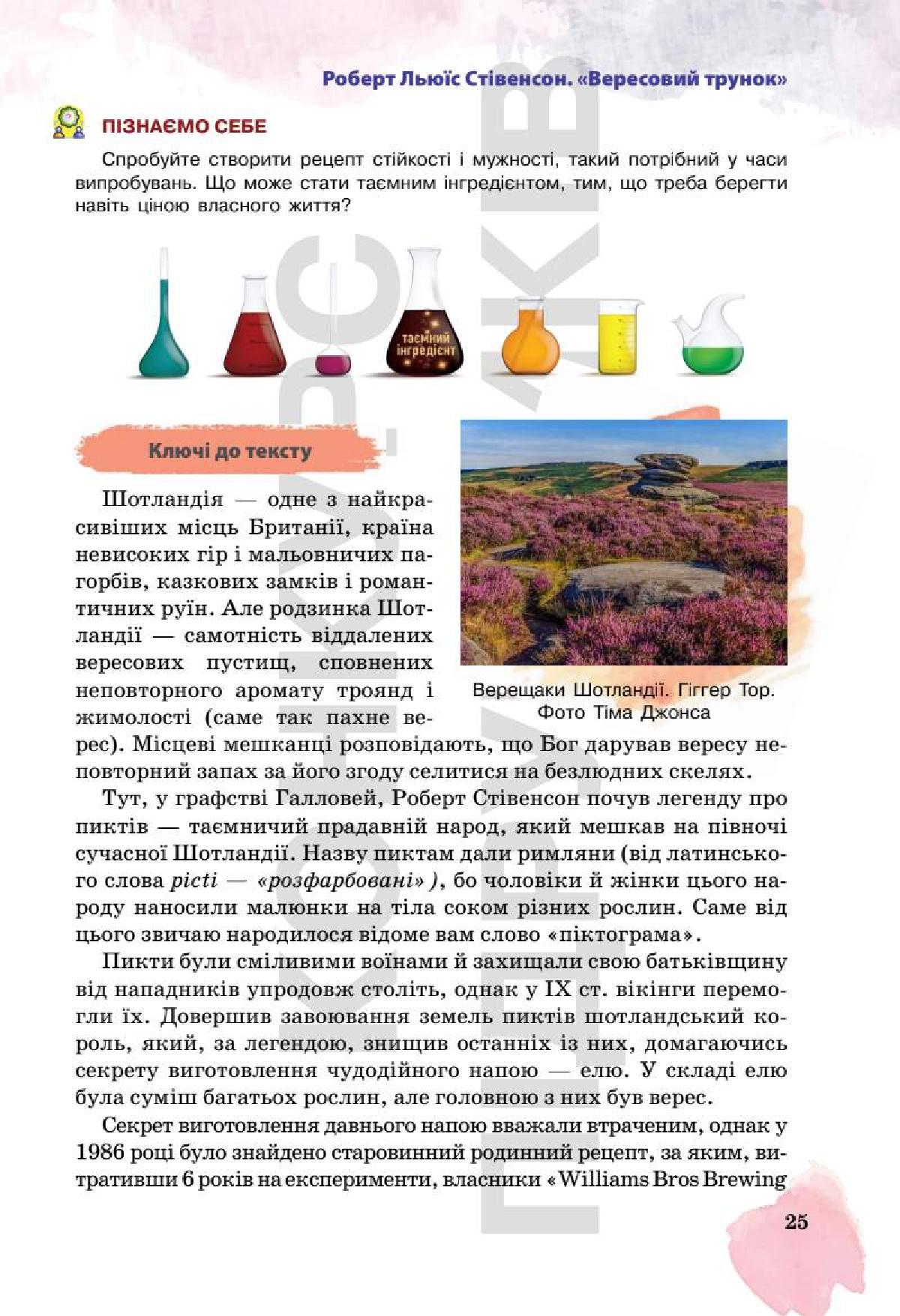Мініатюра 25