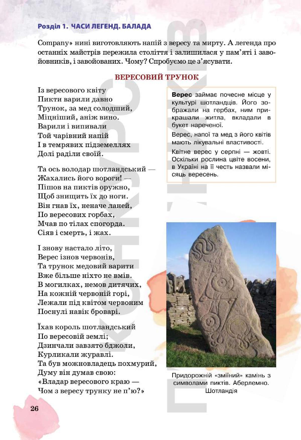 Мініатюра 26