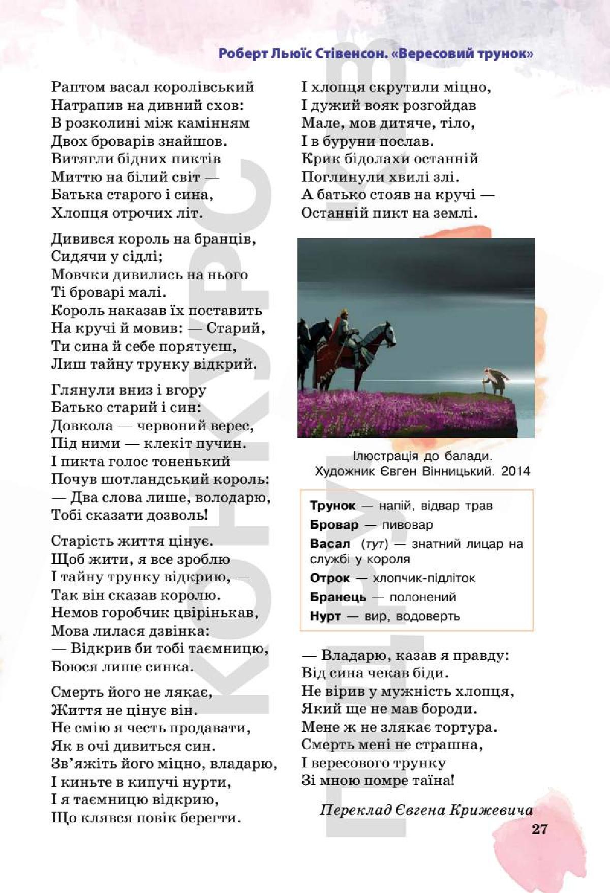 Мініатюра 27