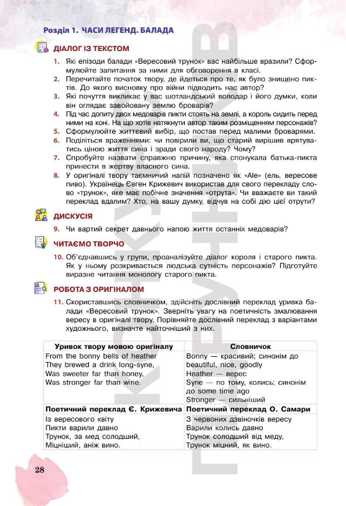 Мініатюра 28