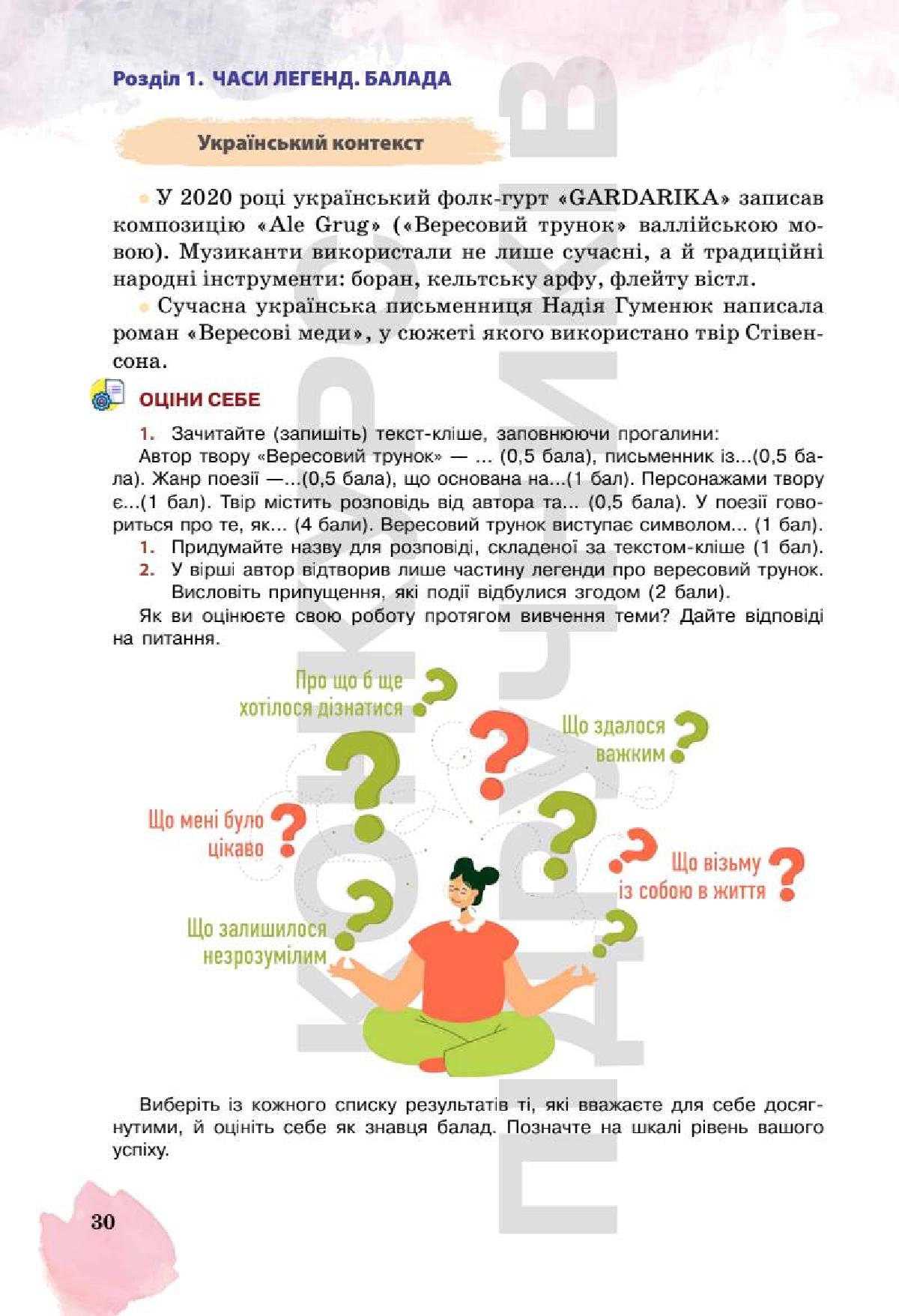 Мініатюра 30