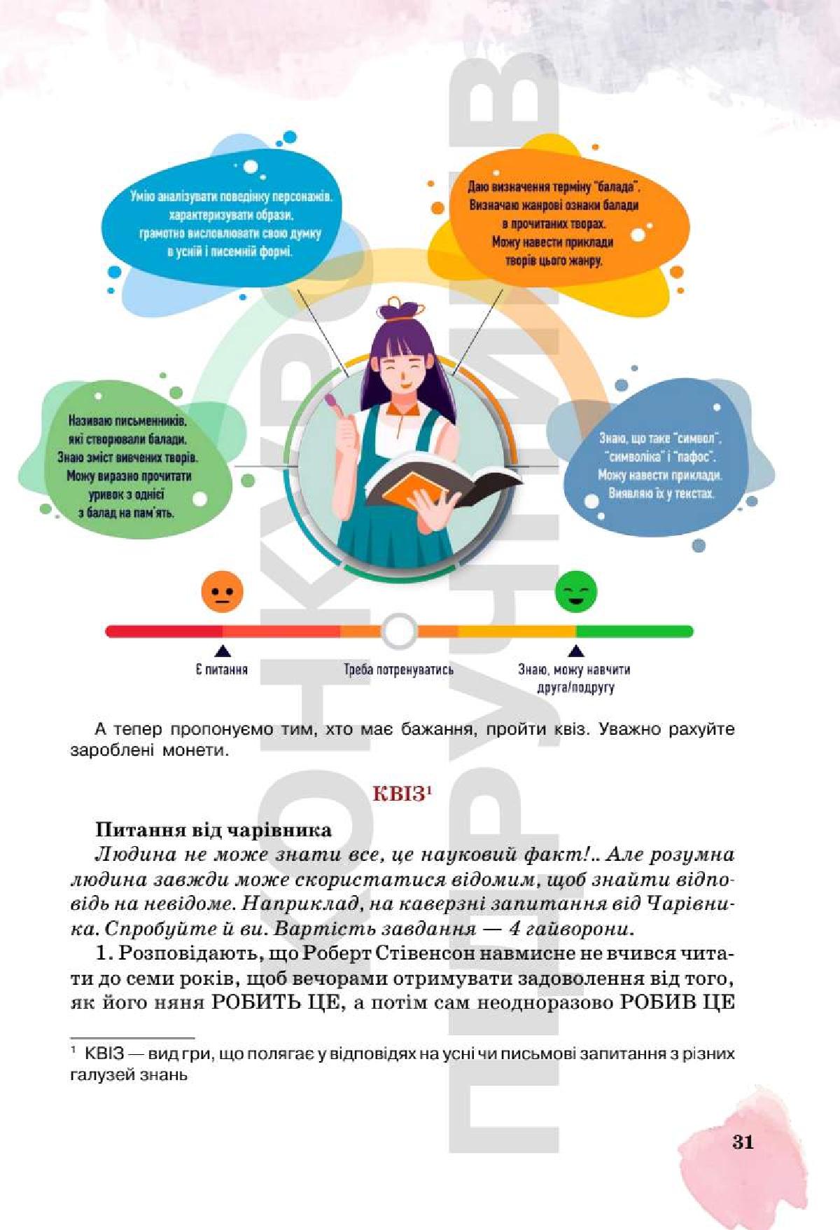 Мініатюра 31