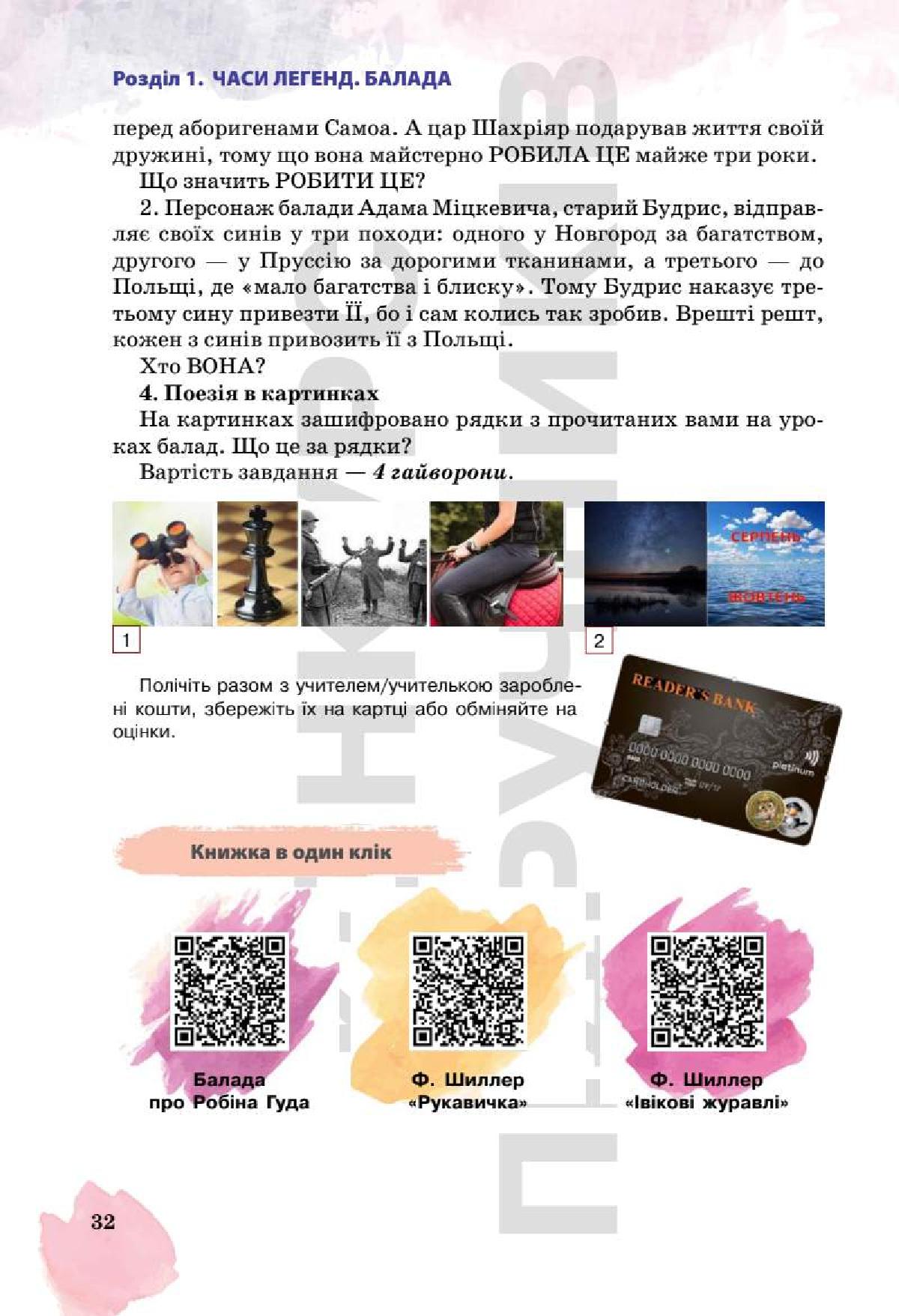 Мініатюра 32