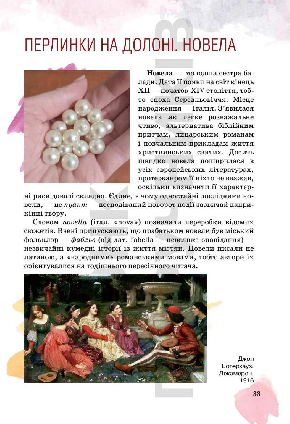 Мініатюра 33
