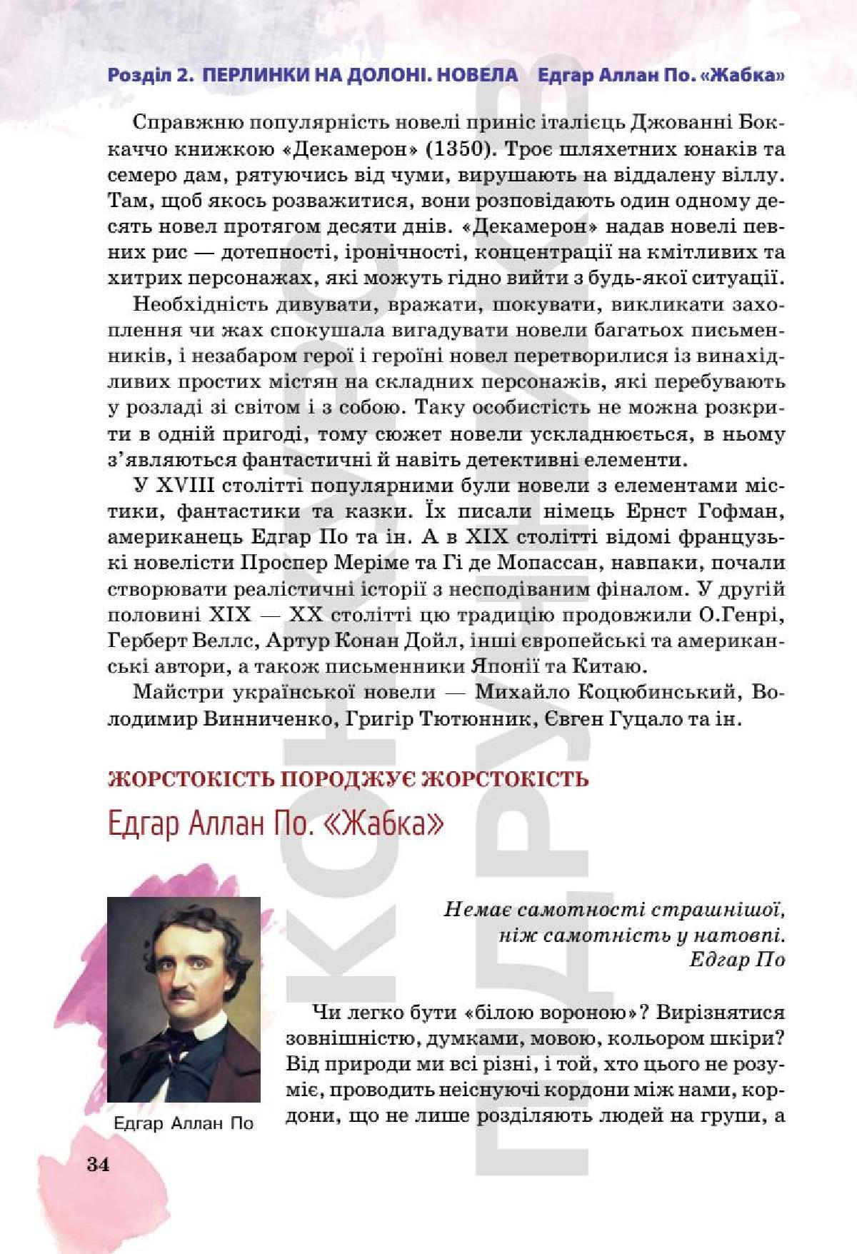 Мініатюра 34