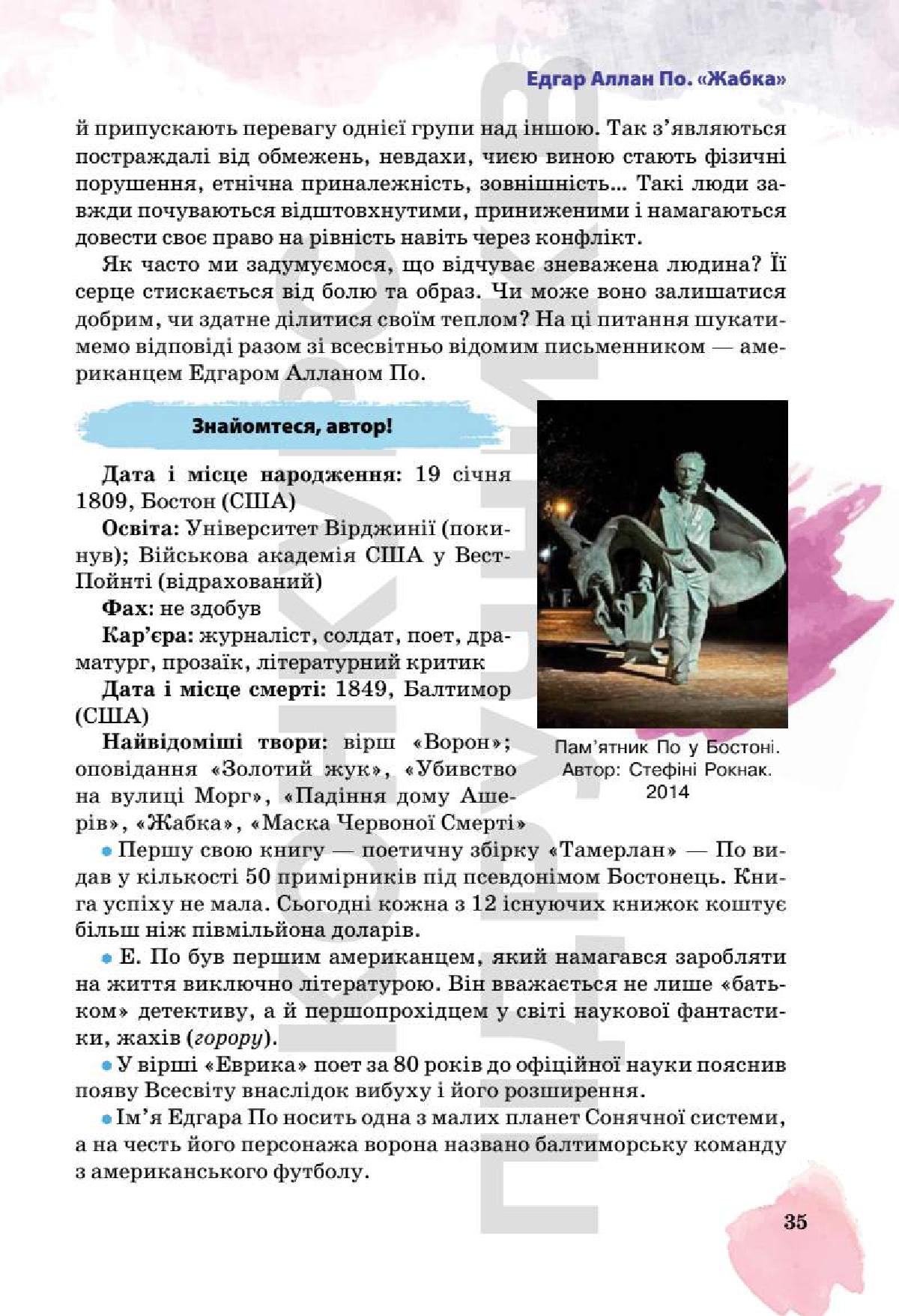 Мініатюра 35