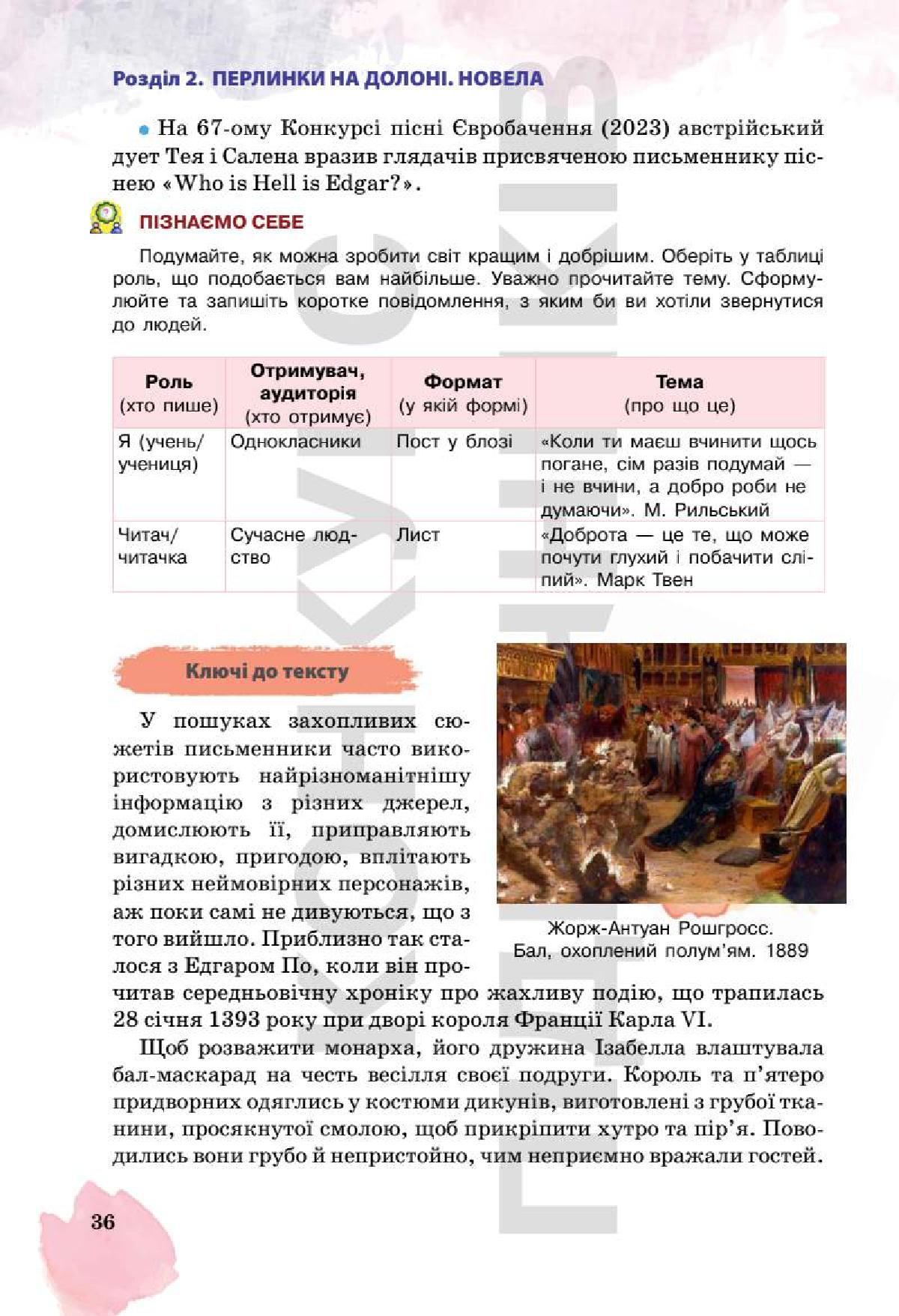 Мініатюра 36