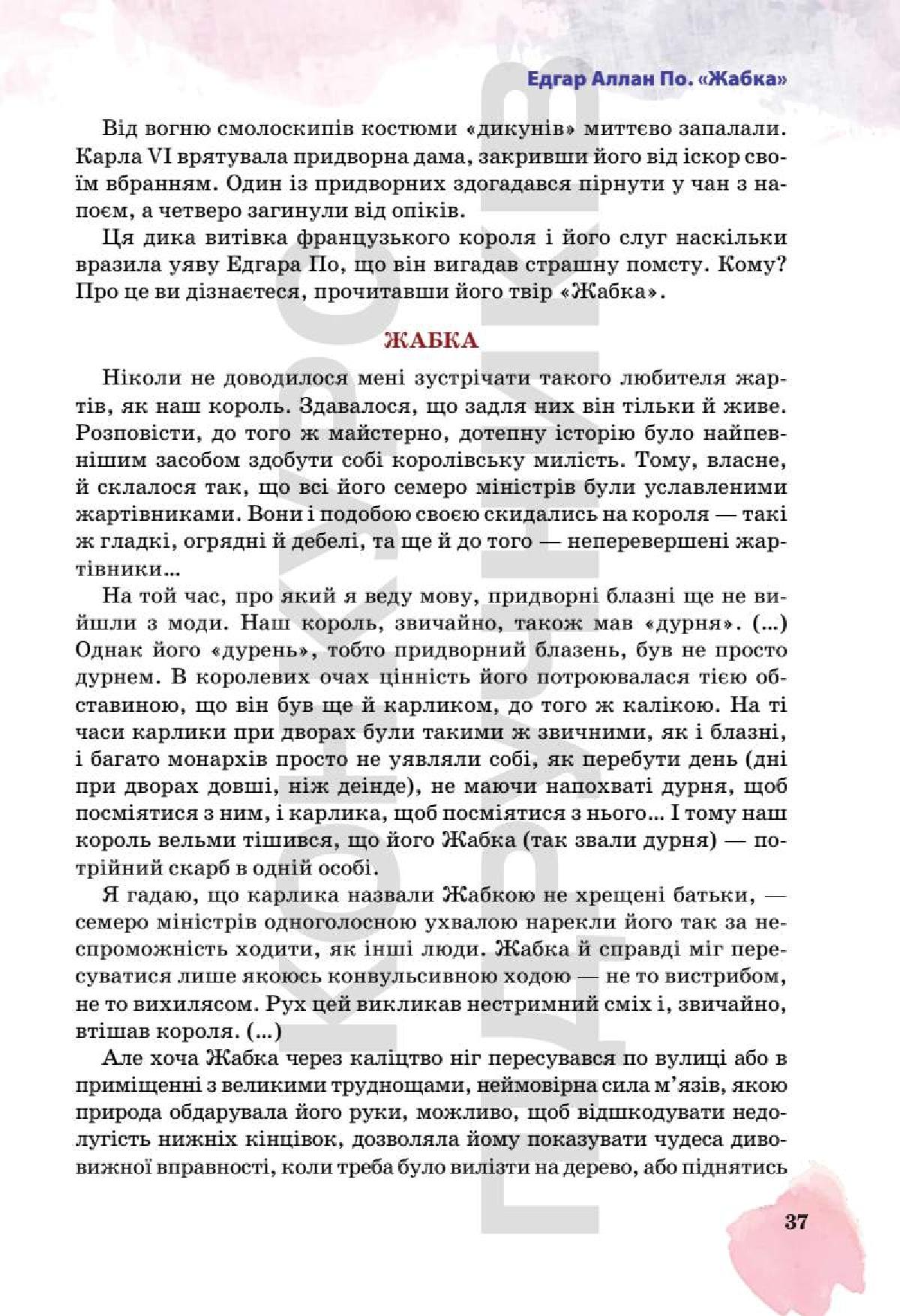 Мініатюра 37