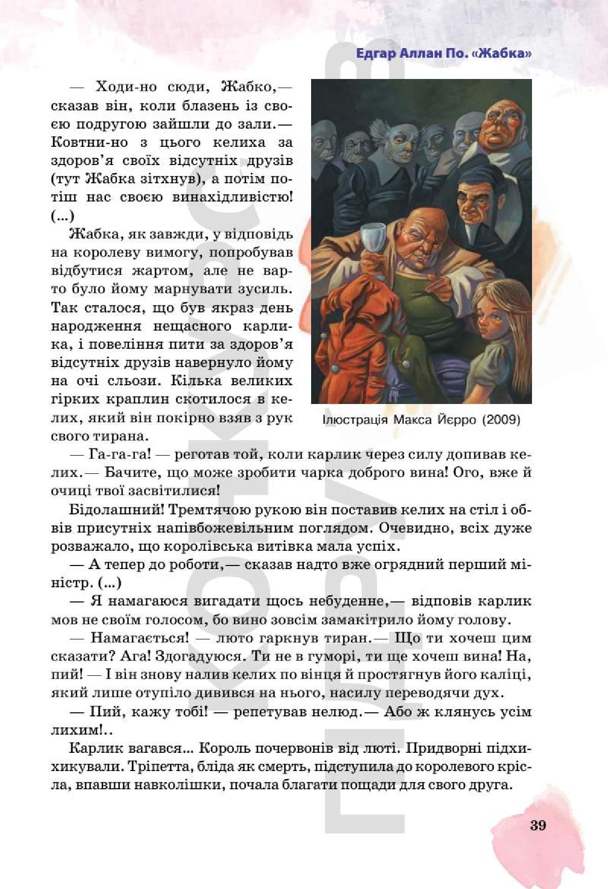 Мініатюра 39