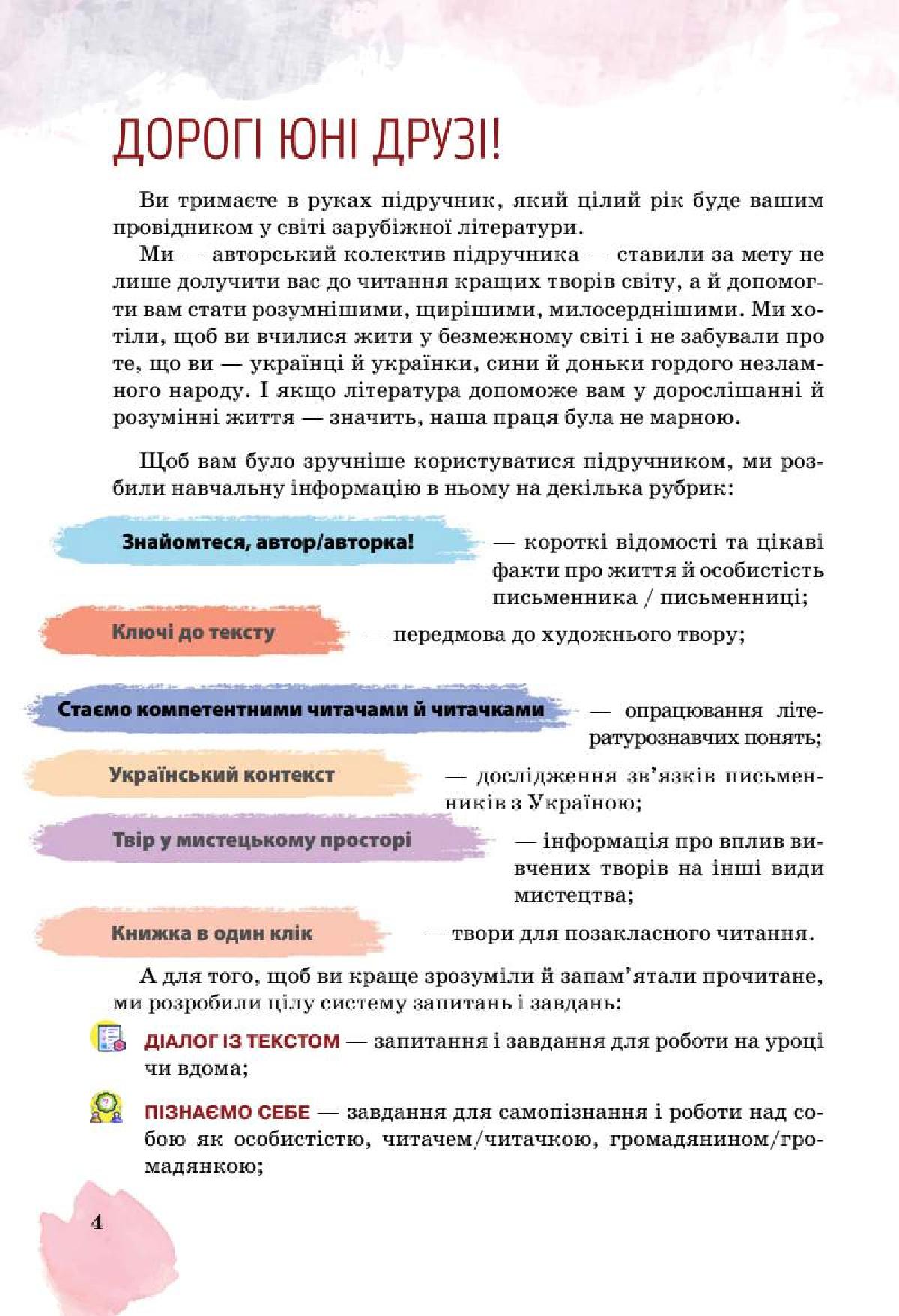 Мініатюра 4