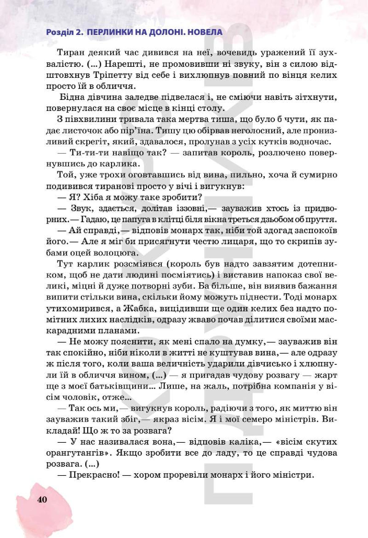 Мініатюра 40