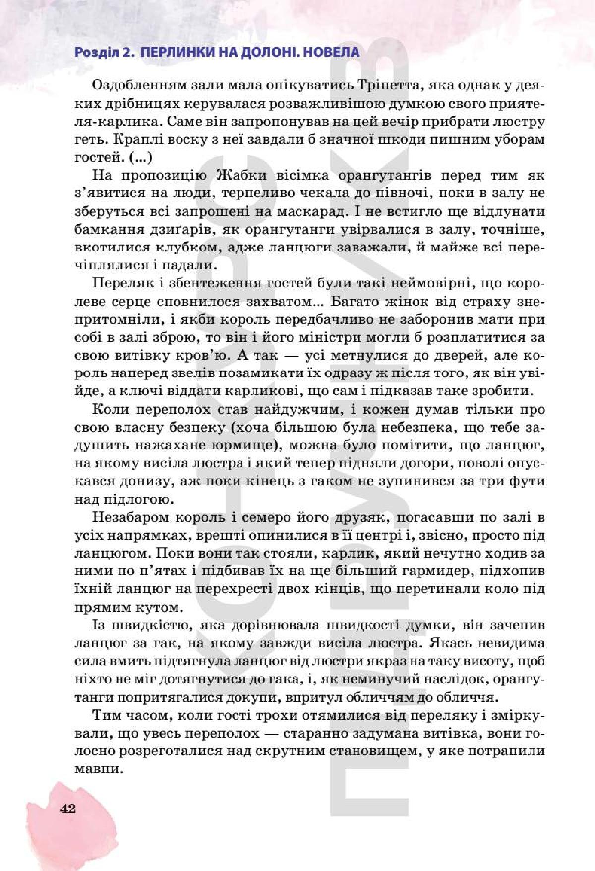 Мініатюра 42