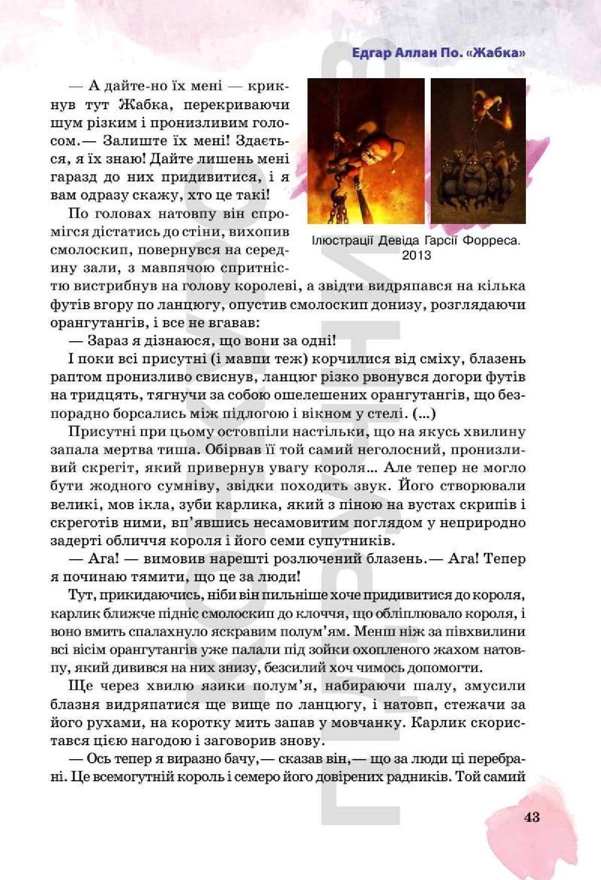 Мініатюра 43