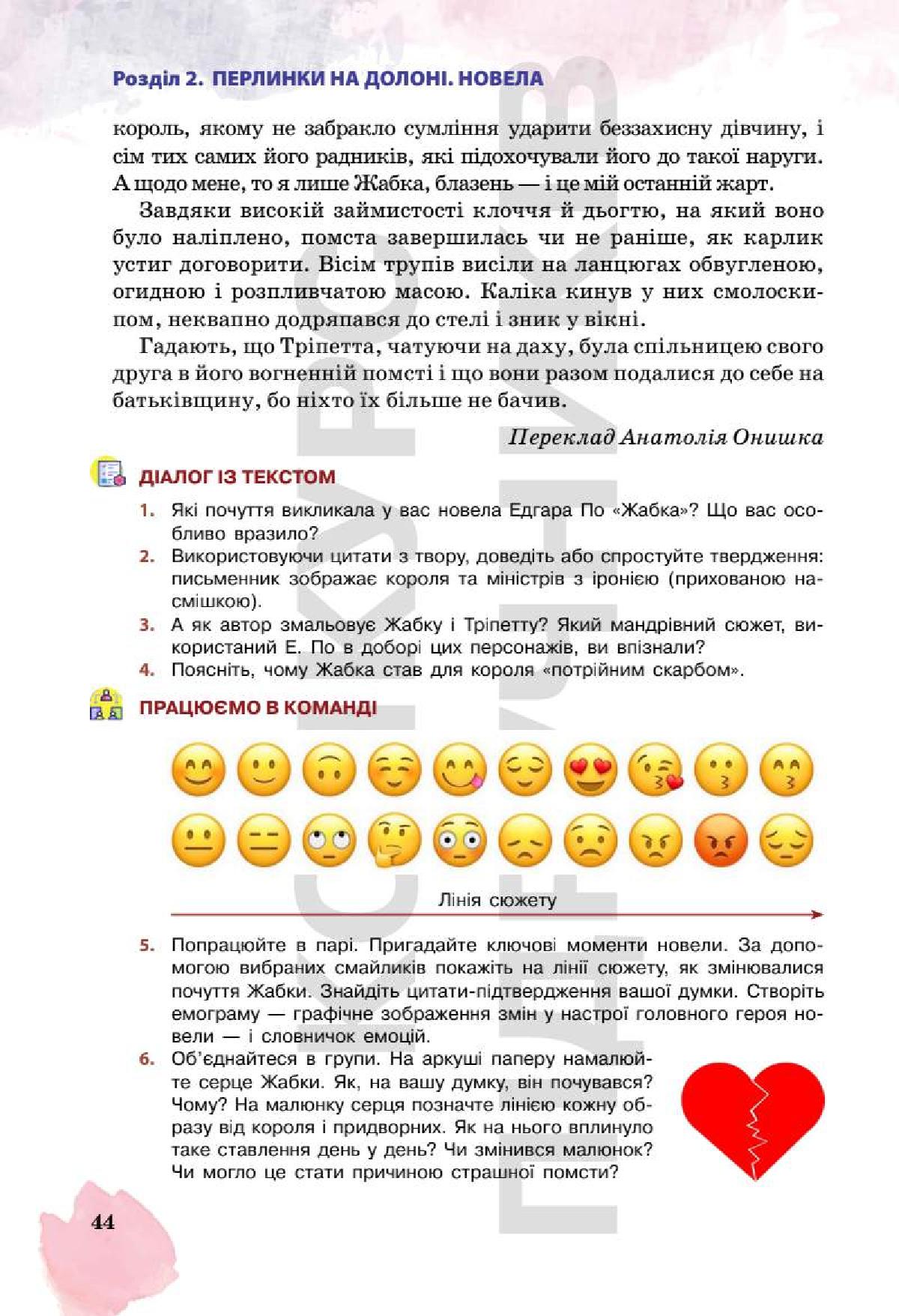 Мініатюра 44