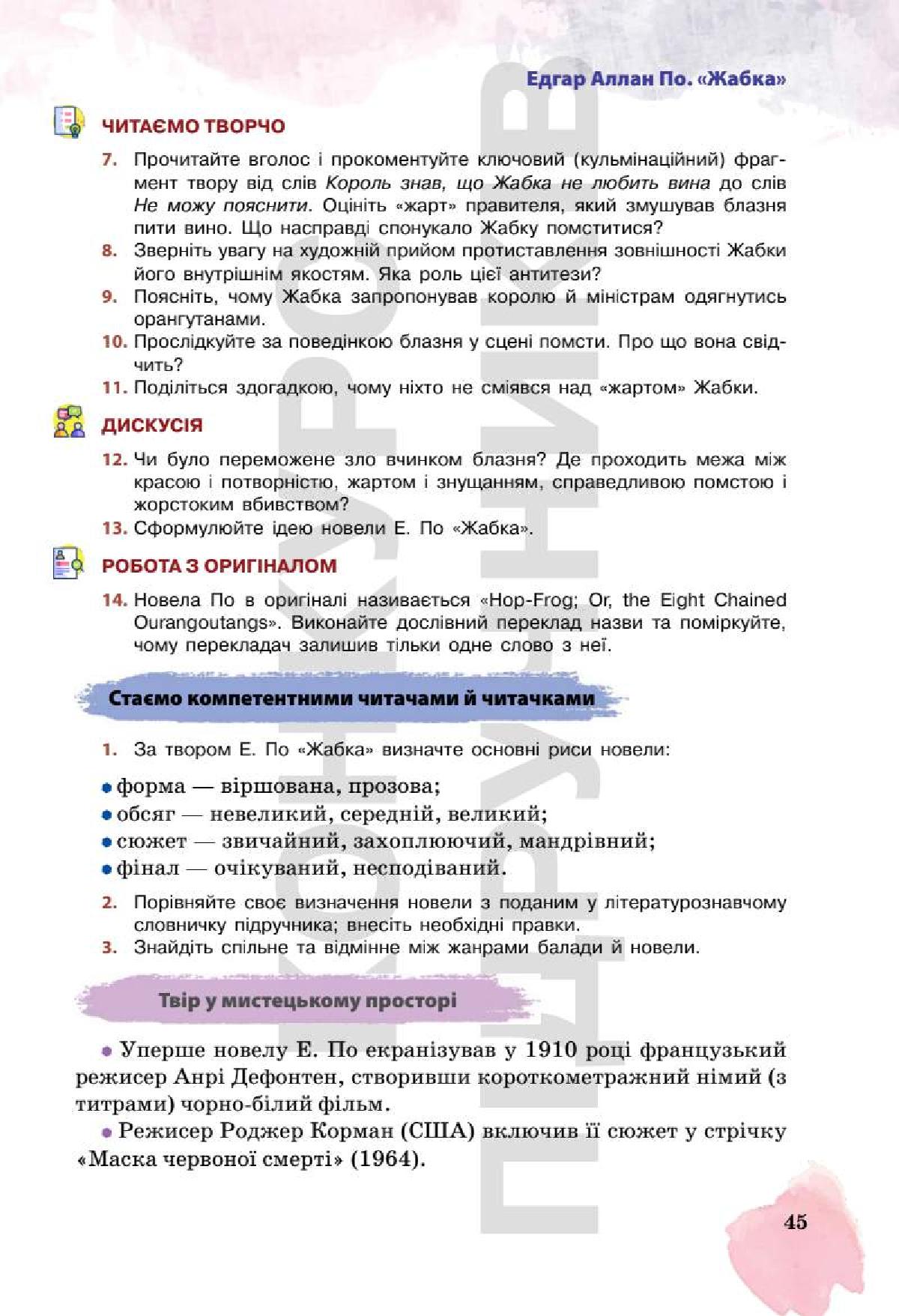 Мініатюра 45