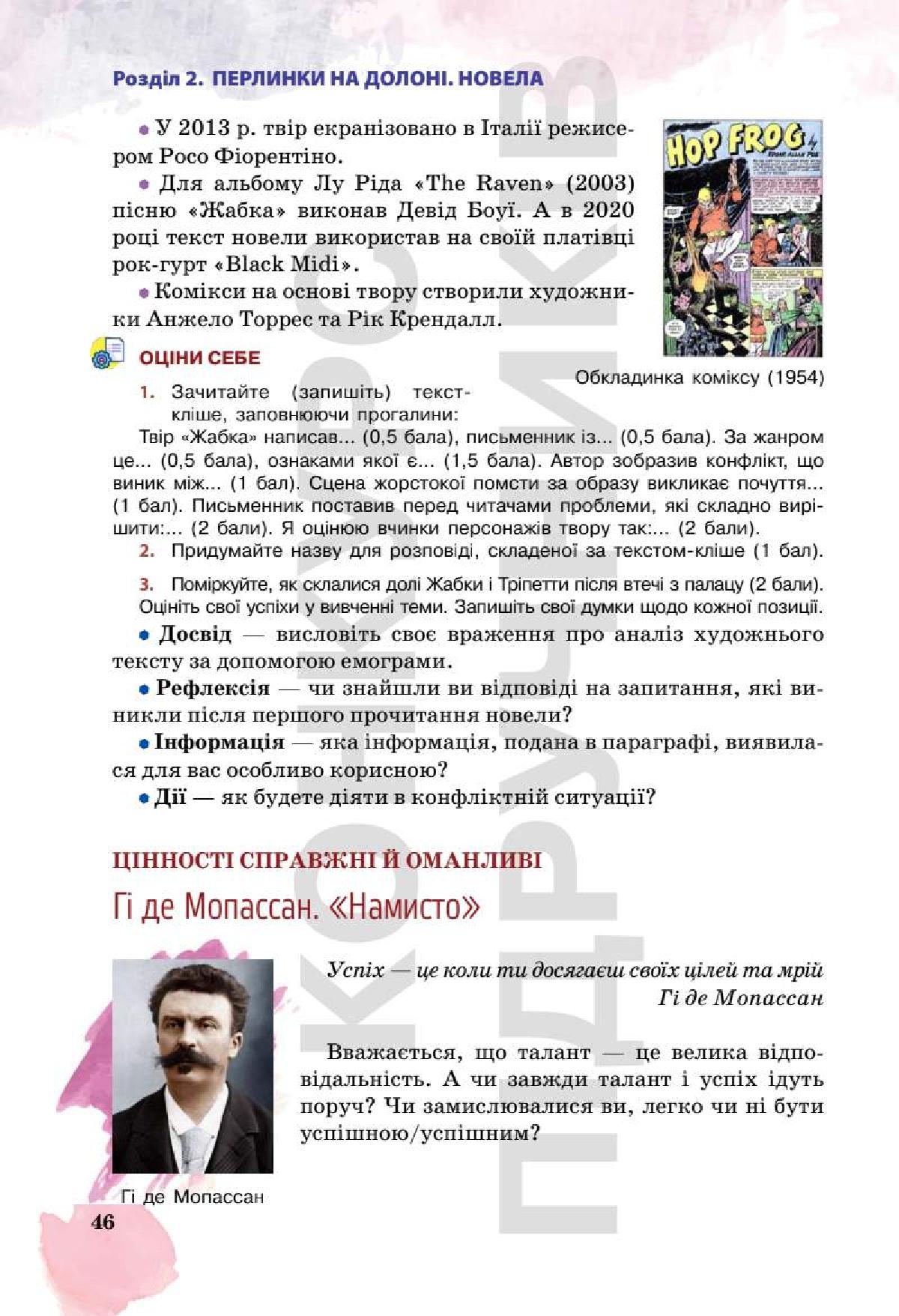 Мініатюра 46