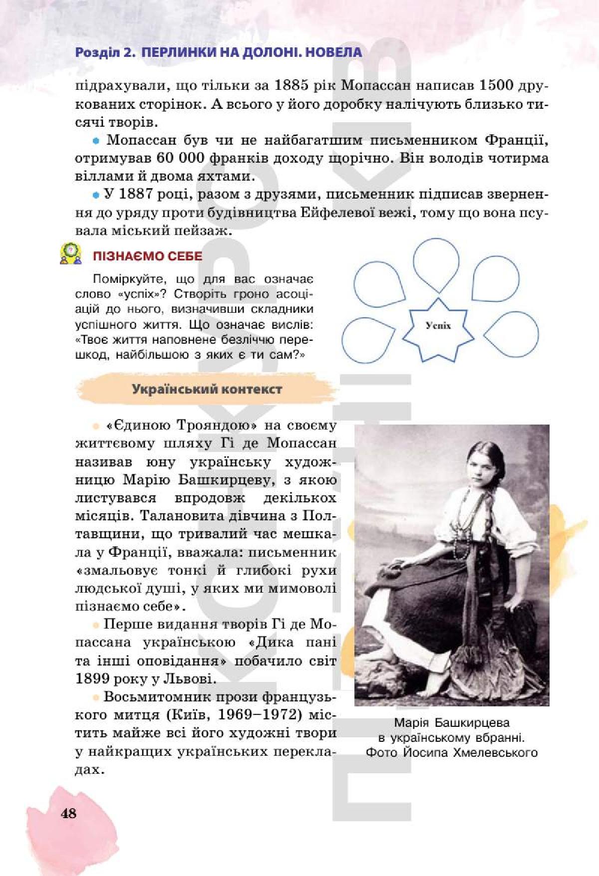 Мініатюра 48